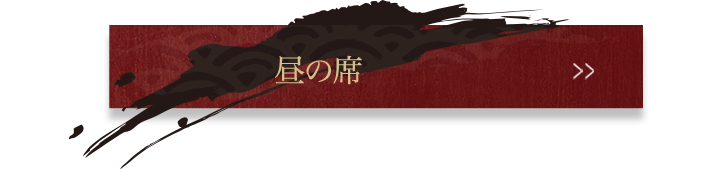 ランチ
